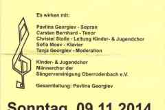 2014.11.09-Eintrittskarte